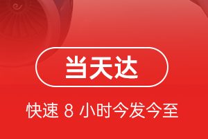 天河航空快递航空货运公司【机场