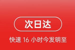 天河航空快递航空货运 航空货运